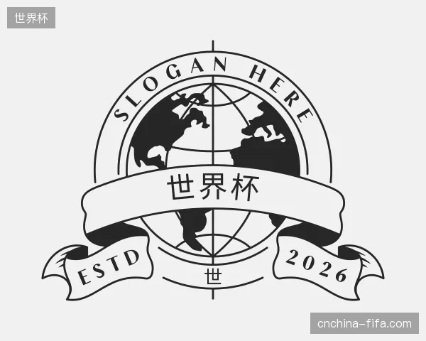 解读世界杯官方入口